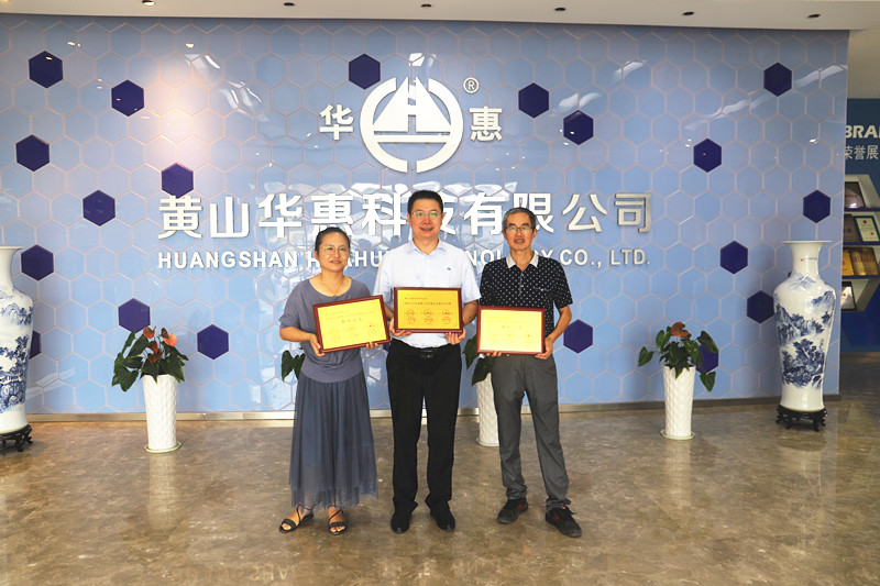 喜報(bào)！華惠公司榮登2020年度黃山市民營(yíng)企業(yè)百?gòu)?qiáng)多項(xiàng)榜單