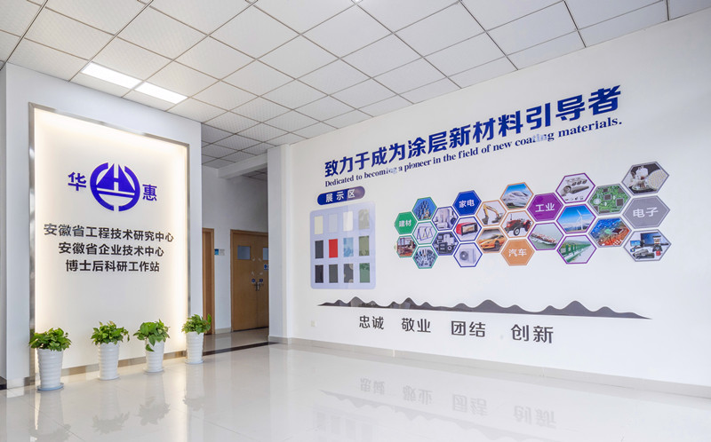喜報！華惠科技獲備案設立國家級博士后科研工作站